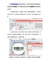如何设置圆形标签的条形码