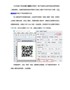 如有关制作三色二维码的步骤