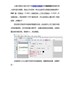 如果制作第二页之后不显示的裁切线2