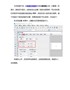 如果制作第二页之后不显示的裁切线