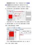 如果制作管道流向标示贴