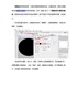 如果制作黑底白字的圆形合格证标签