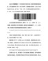 如看懂code128条形码