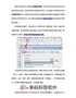 学会用条码打印软件打印标签文件