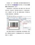 将EAN13条码制作成平齐的