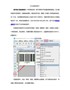 店内码与商品条码的区别