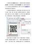 批量在二维码中间插入图片