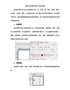 教你在标签制作软件中制作表格