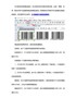 有关69条形码形式结构与生产标准介绍介绍