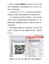 有关Aztec二维码的制作及介绍