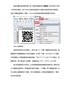 有关Aztec码详解介绍