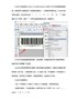 有关COde39条码码制的特点介绍