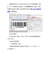 有关Codabar条码的构成介绍
