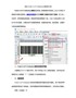 有关Code2-of-5Industry条码的介绍