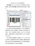 有关Code2-of-5Interleaved的介绍
