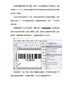 有关Code39码的应用