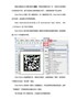 有关DM码和QR码的介绍1