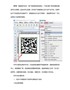 有关DPM码的应用介绍