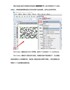 有关DotCode二维码的介绍