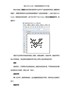 有关DotCode二维码的结构及尺寸介绍