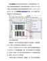 有关EAN商品条码的使用
