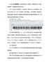 有关GS1128条码标签介绍