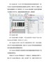 有关GS1DataBar条码的应用介绍