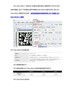 有关GS1DataMatrix二维码的介绍