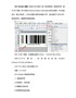 有关GS1Databar条码的相关介绍