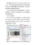 有关GS1Databar条码的详细介绍1(1)