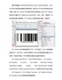 有关GS1Databar条码相关知识介绍
