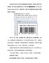 有关ISBN常用知识介绍