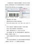 有关ISBN条码结构的介绍