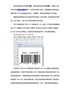 有关ISSN条码的制作和印前输出介绍