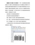 有关ISSN条码的组成结构及印刷位置介绍