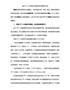 有关ITF-14条码作为箱码的注意事项介绍