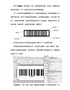 有关ITF14条码的介绍？