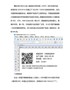 有关MA码用于UDI的介绍