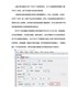 有关PDF417条形码的特点及纠错功能介绍2