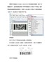 有关PDF417条码码制的结构介绍
