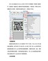 有关QR码特点及结构介绍