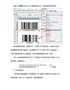 有关UCC-12代码的介绍