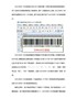 有关UCCEAN-128条码特点介绍