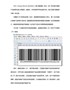 有关UDI码申请介绍