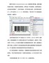 有关UPC条码校验方法介绍