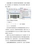 有关codabar妈介绍