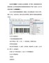 有关code128条形码介绍