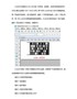 有关code49码的基础知识介绍？