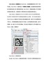 有关datamatrix码相关知识介绍