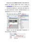 有关deutschepostleitcode条码的制作